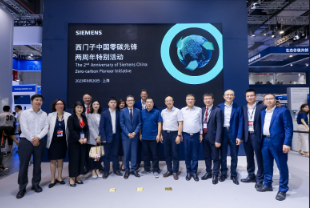 Siemens presents the first "Zero Carbon Pioneer Award" and takes multiple measures to promote sustainable development in China